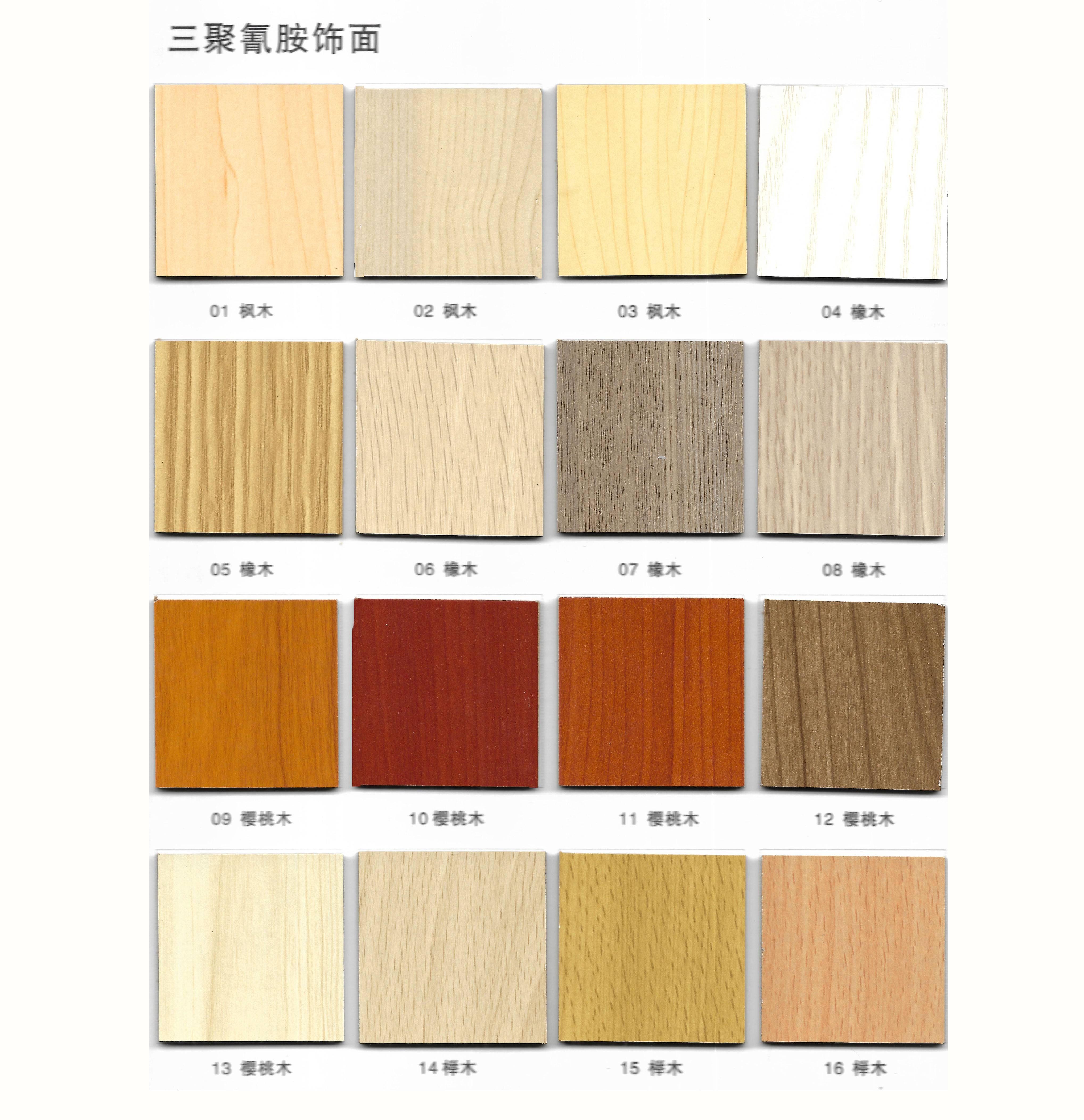 2025年-吸音板色卡